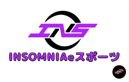 INSOMNIA eスポーツとは